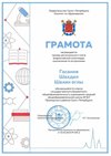 2022-2023 Гасанов Шахдил 11л (ВсОШ_регион_астрономия Богданова И.В.)